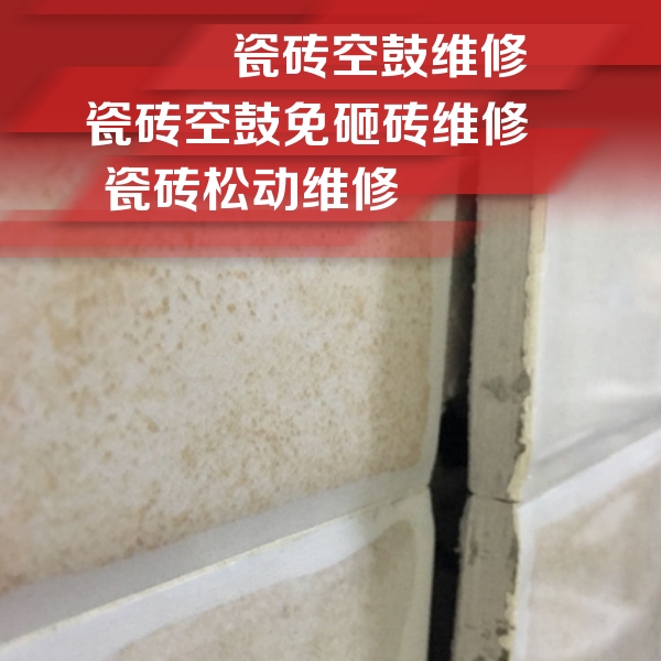 阜城瓷砖空鼓维修公司分享瓷砖胶薄贴法的具体操作步骤
